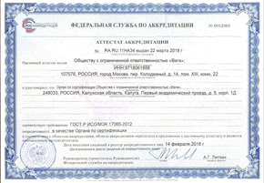 Сертификат органа выдавшего сертификат