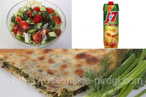 Набор "На двоих 16" дешевле на 15%:
1. Пирог с сыром и зеленью 1 кг. 1 шт.
2. Салат Весенний 2 шт.
3. Сок 1 шт.
Доставка +7(495)724-72-92 Набор "На двоих 16" дешевле на 15%